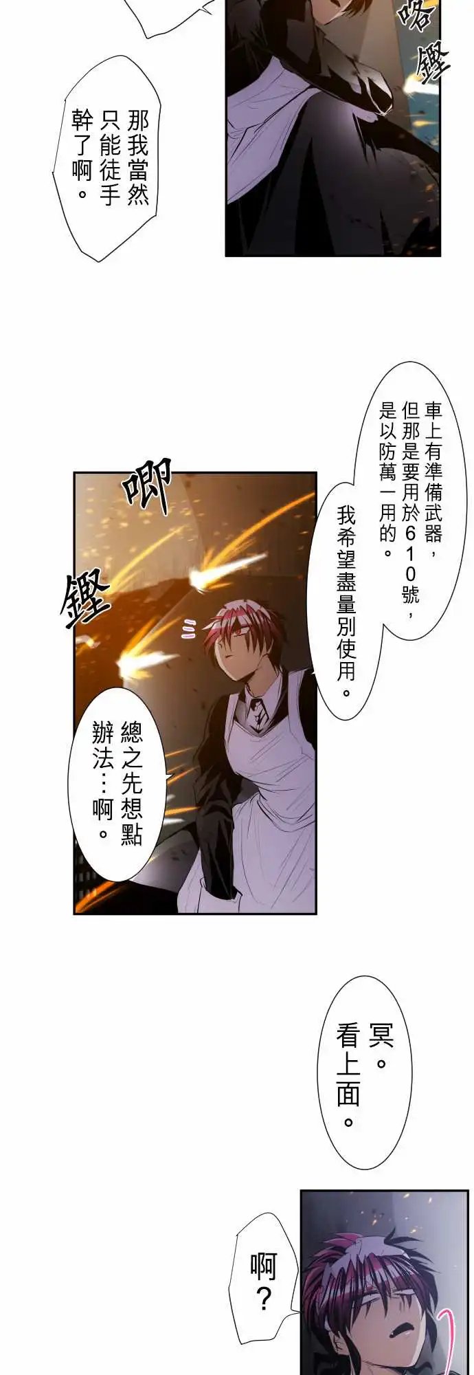 229-610号之男【六】