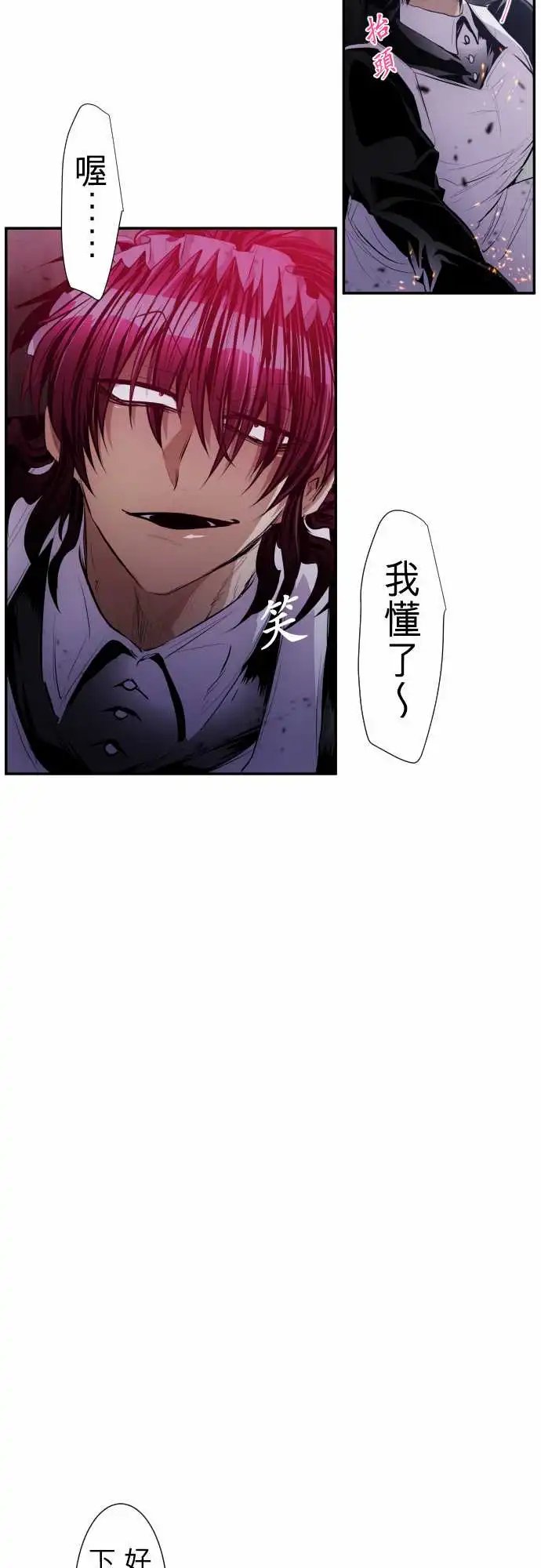 229-610号之男【六】