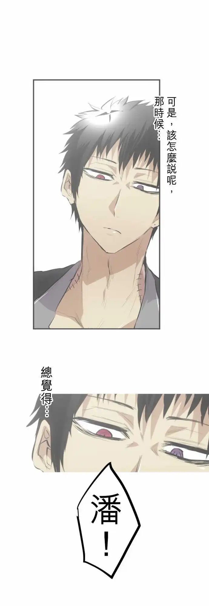 229-610号之男【六】