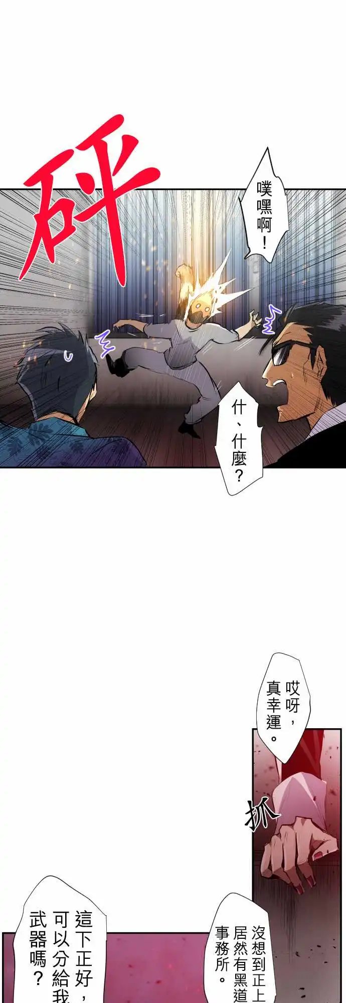 229-610号之男【六】