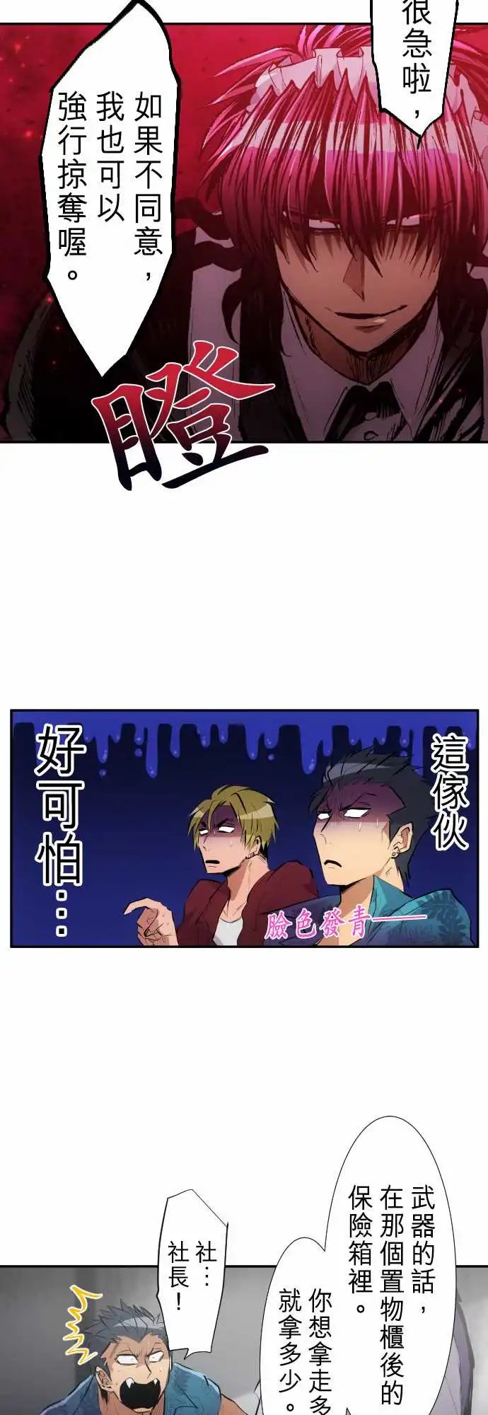 229-610号之男【六】