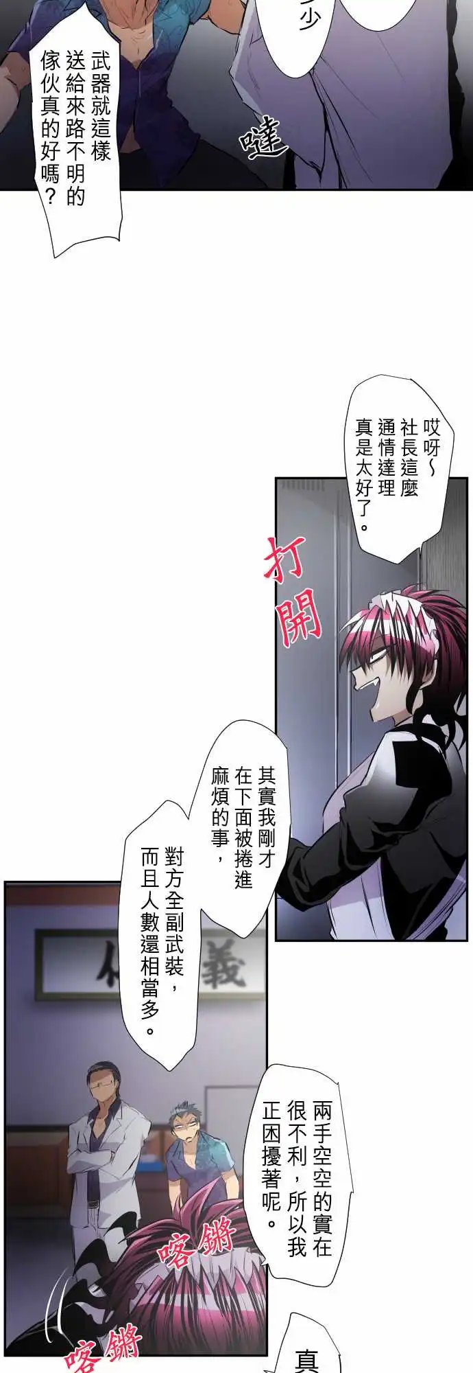 229-610号之男【六】