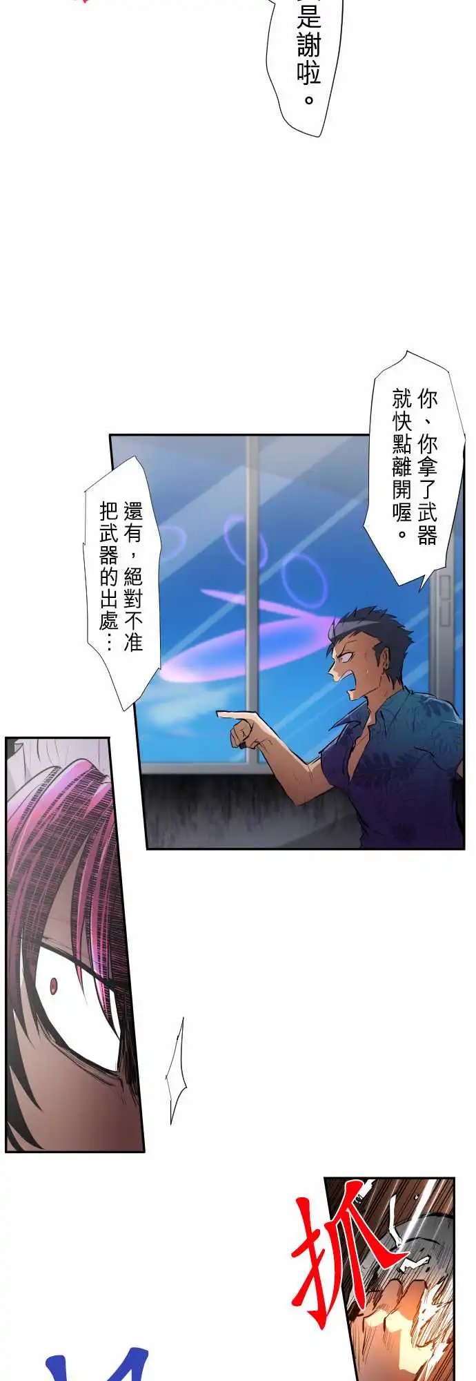 229-610号之男【六】