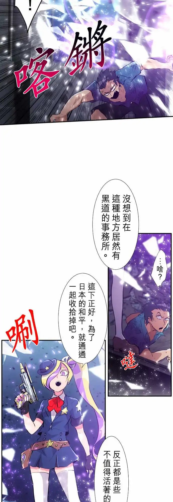 229-610号之男【六】