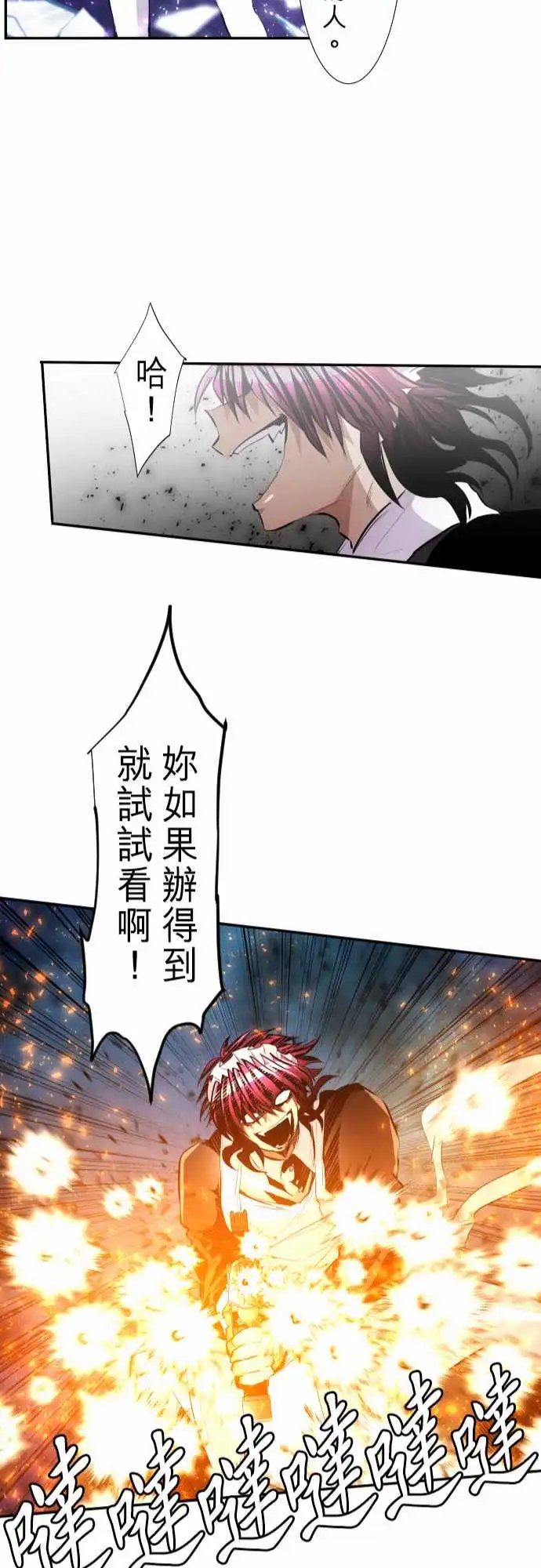 229-610号之男【六】