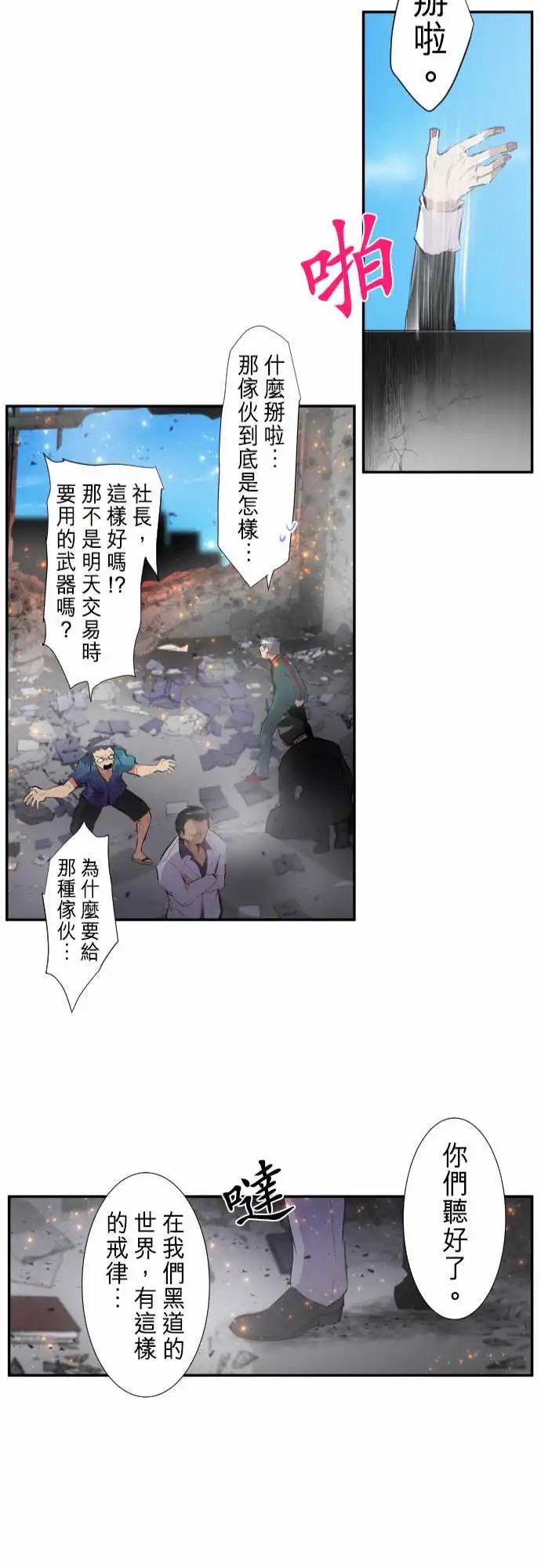 229-610号之男【六】