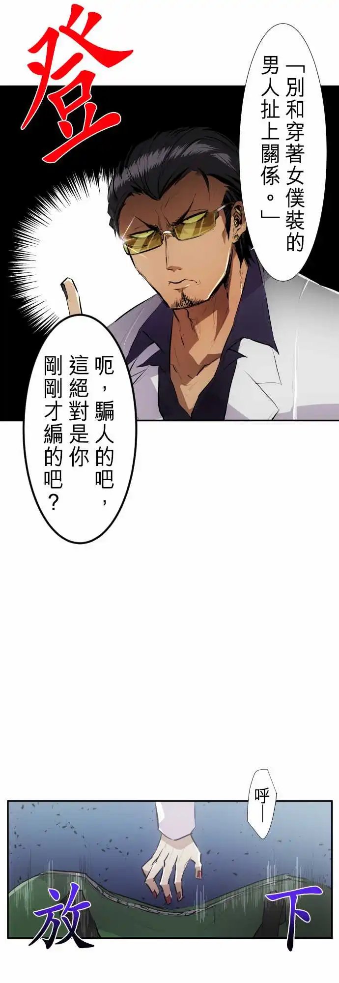 229-610号之男【六】