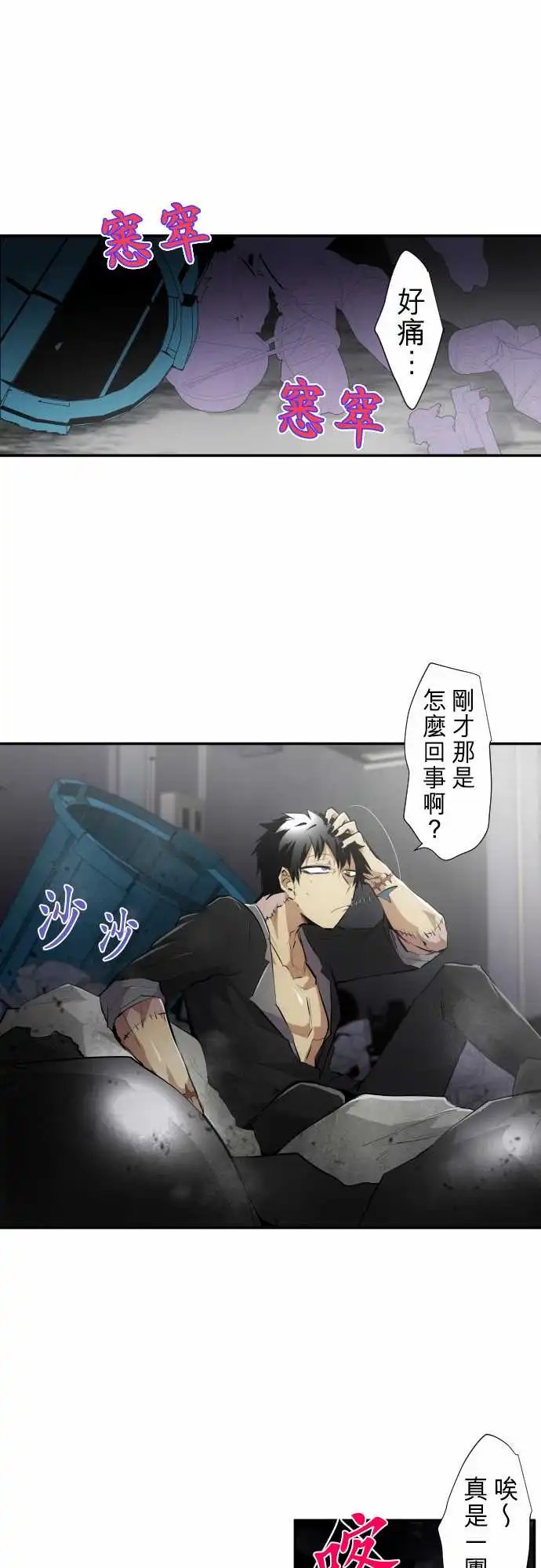 230-610号之男【七】