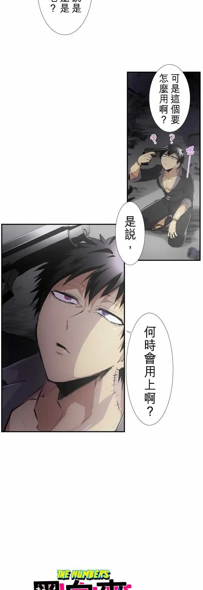 230-610号之男【七】