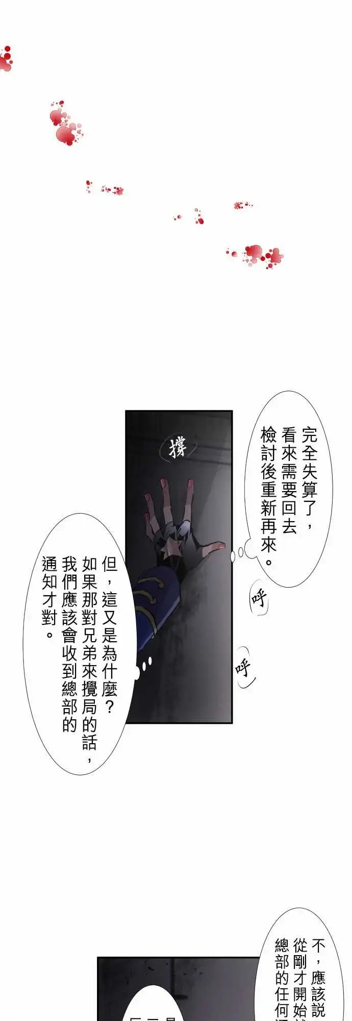 230-610号之男【七】