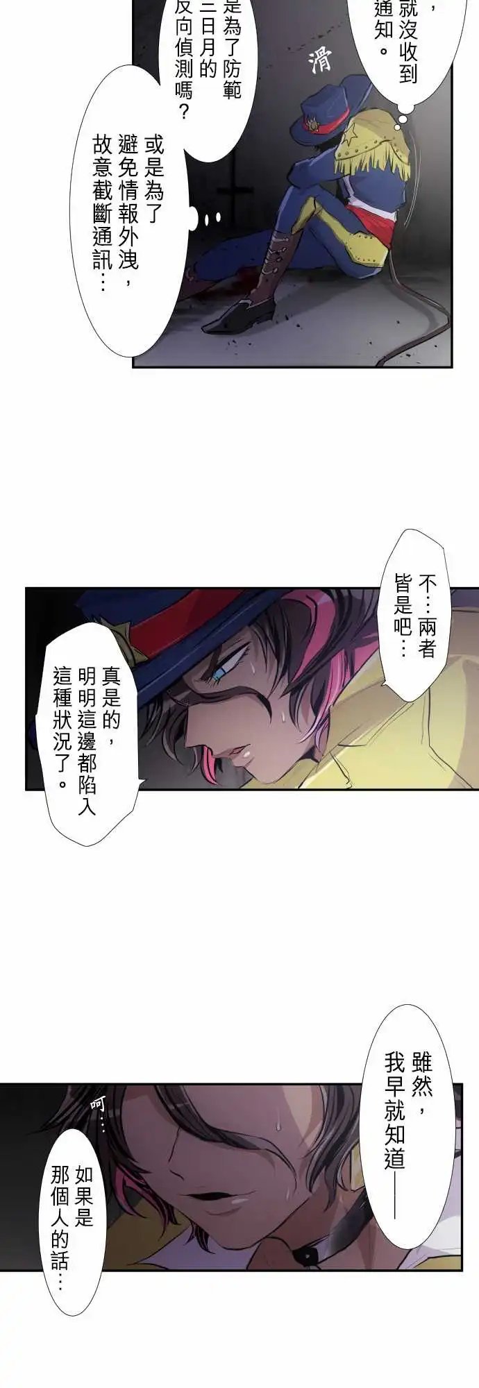 230-610号之男【七】