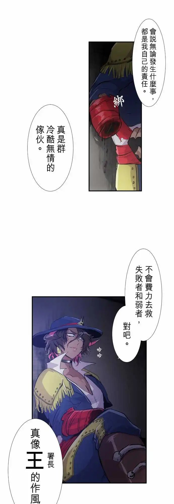 230-610号之男【七】