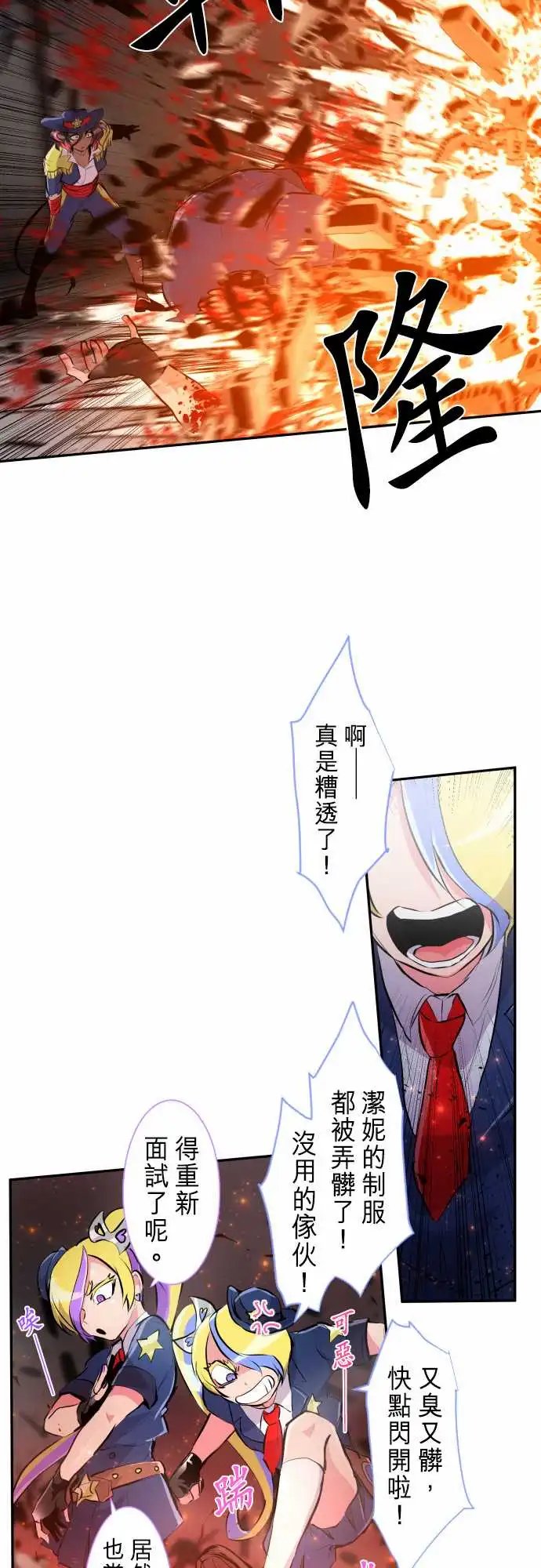 230-610号之男【七】