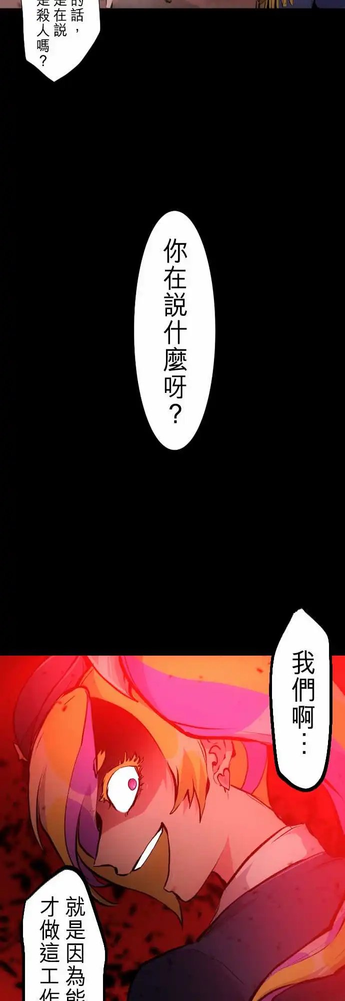 230-610号之男【七】