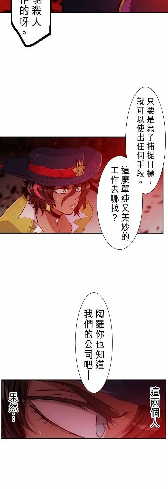 230-610号之男【七】