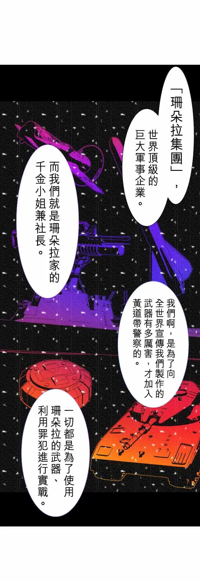 230-610号之男【七】