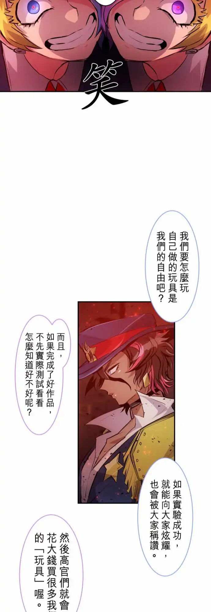 230-610号之男【七】