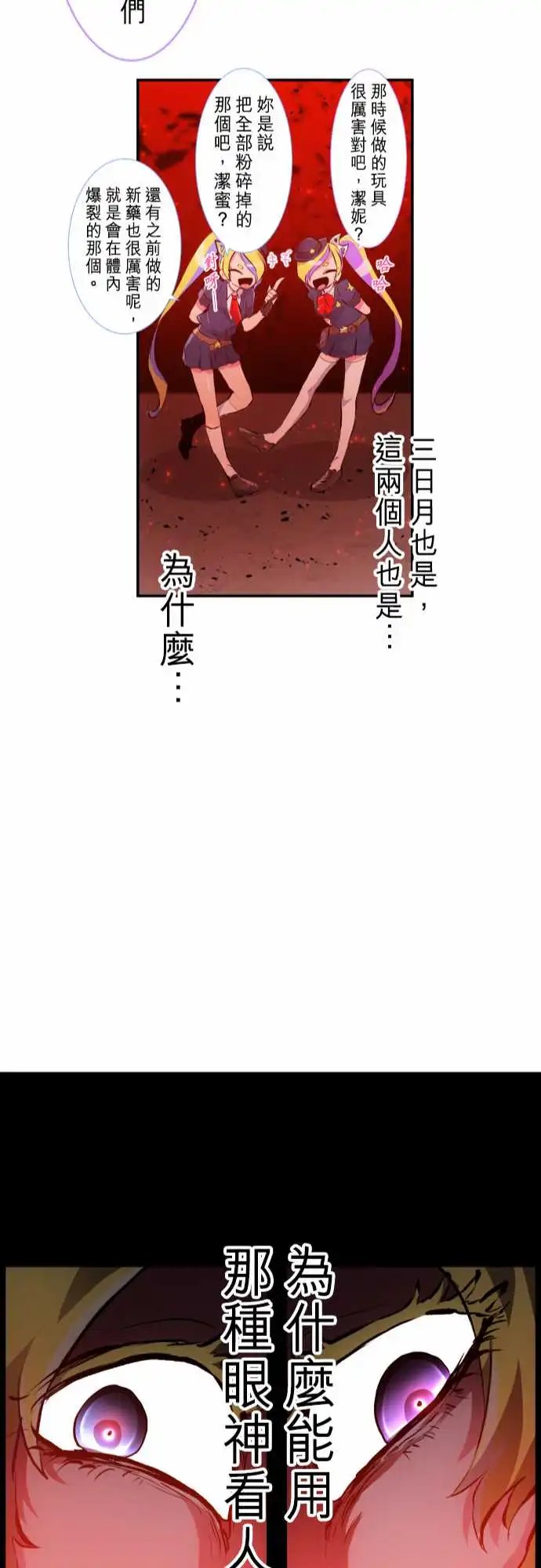 230-610号之男【七】