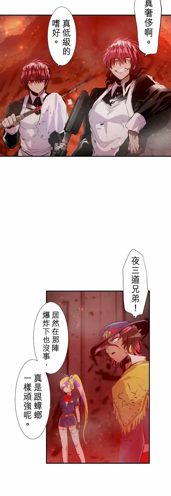 230-610号之男【七】