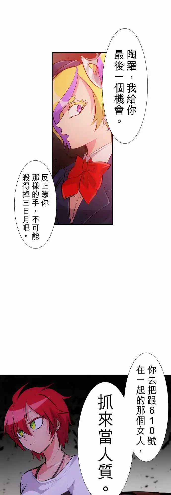 230-610号之男【七】
