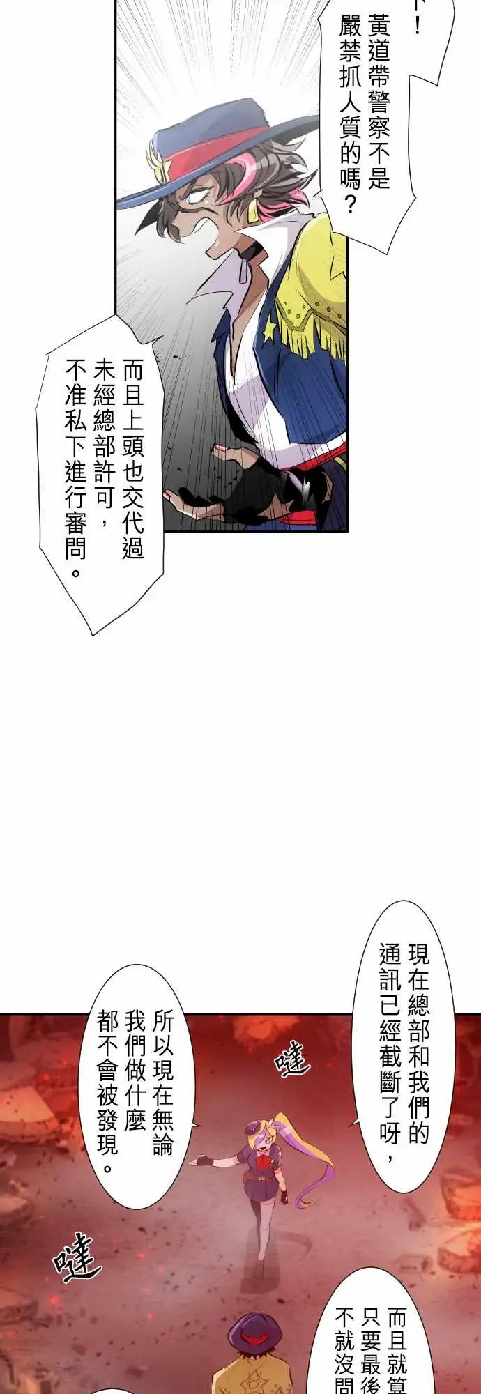 230-610号之男【七】
