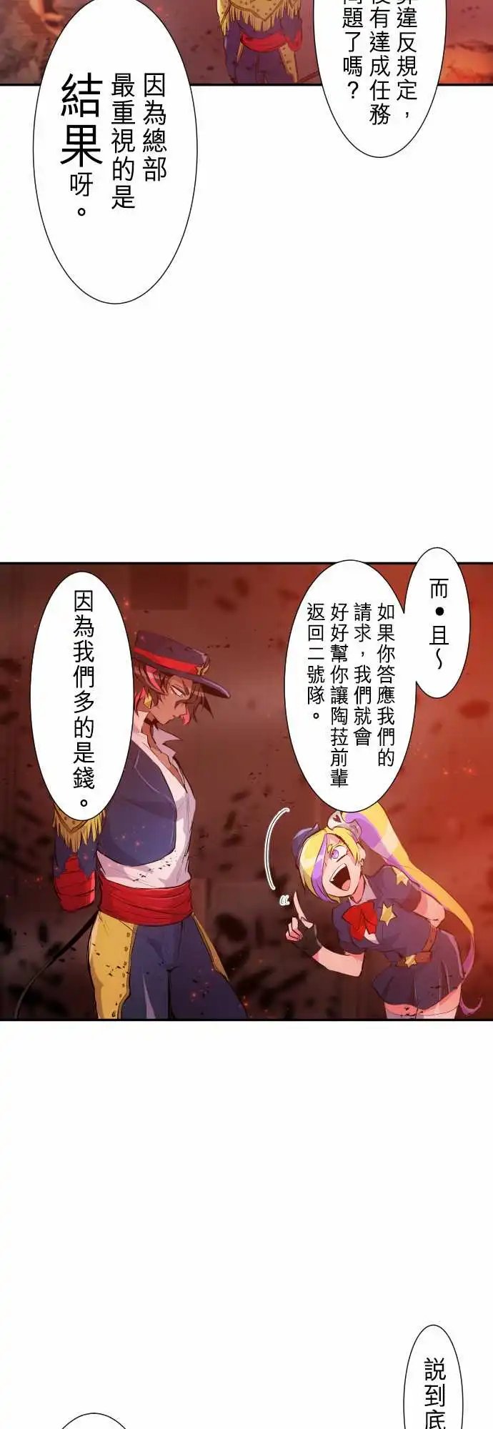 230-610号之男【七】