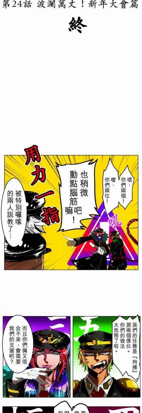 第24回