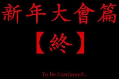 第24回
