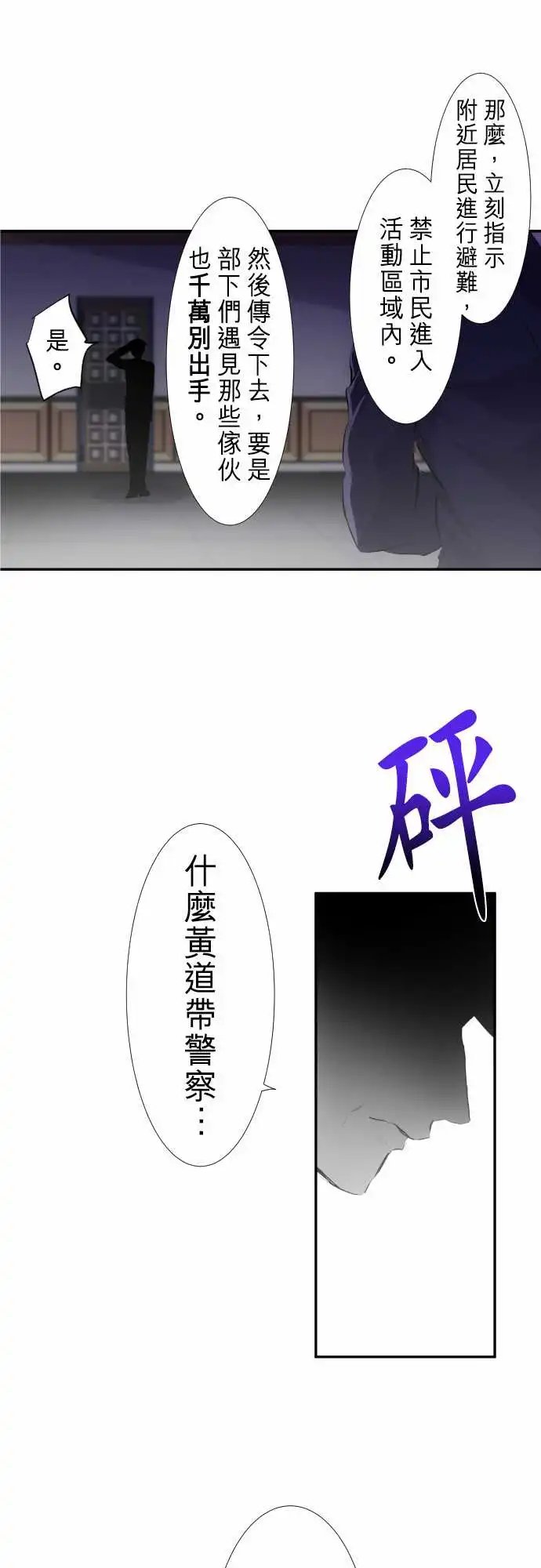 231-610号之男【八】