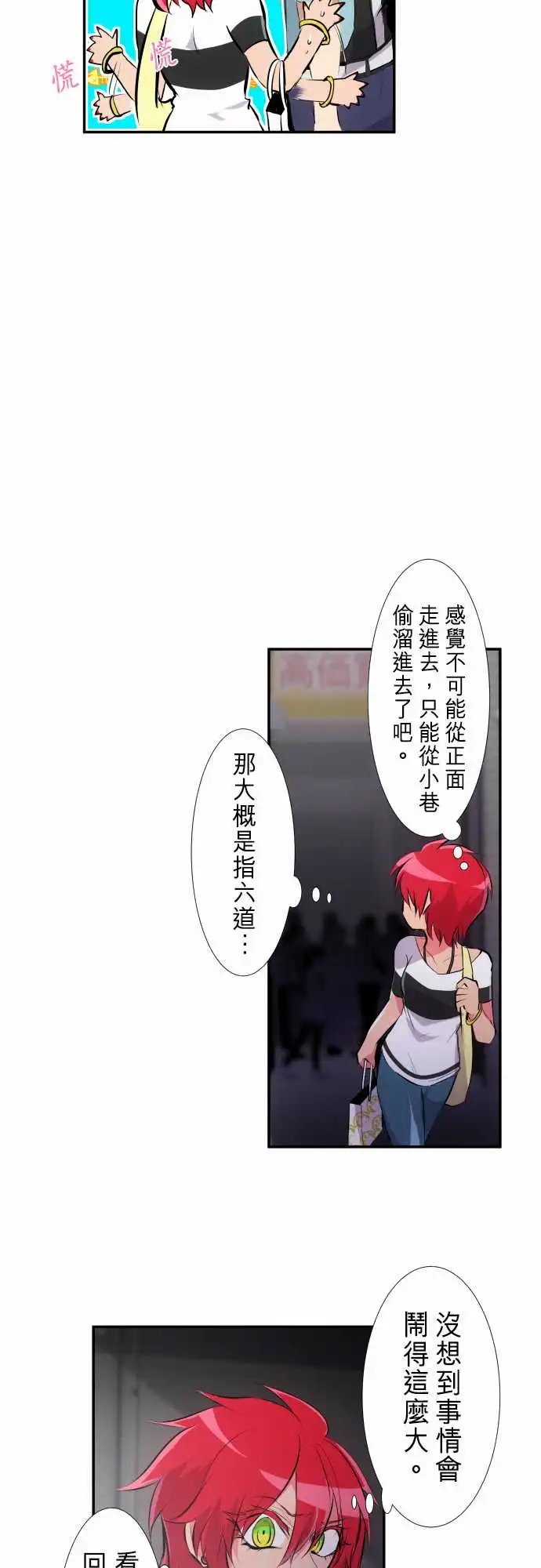 231-610号之男【八】
