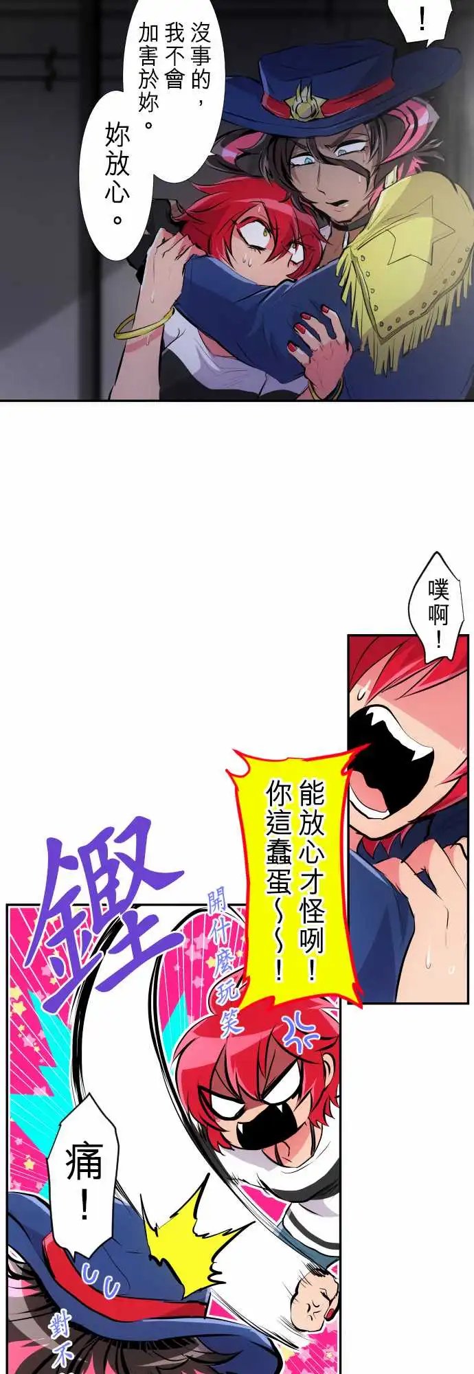 231-610号之男【八】