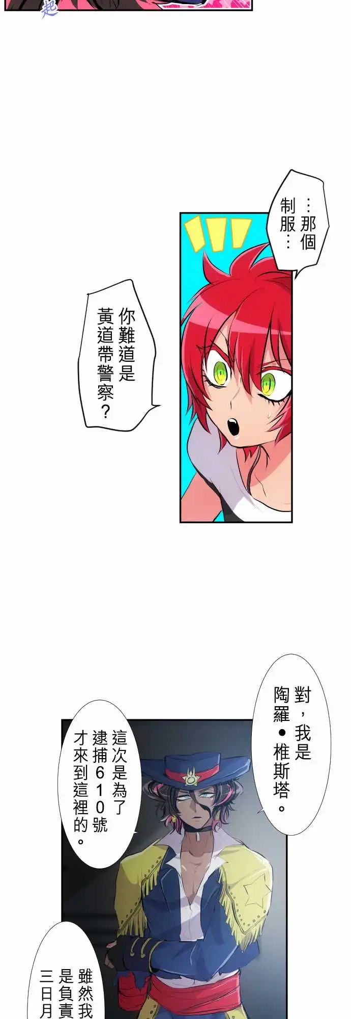 231-610号之男【八】