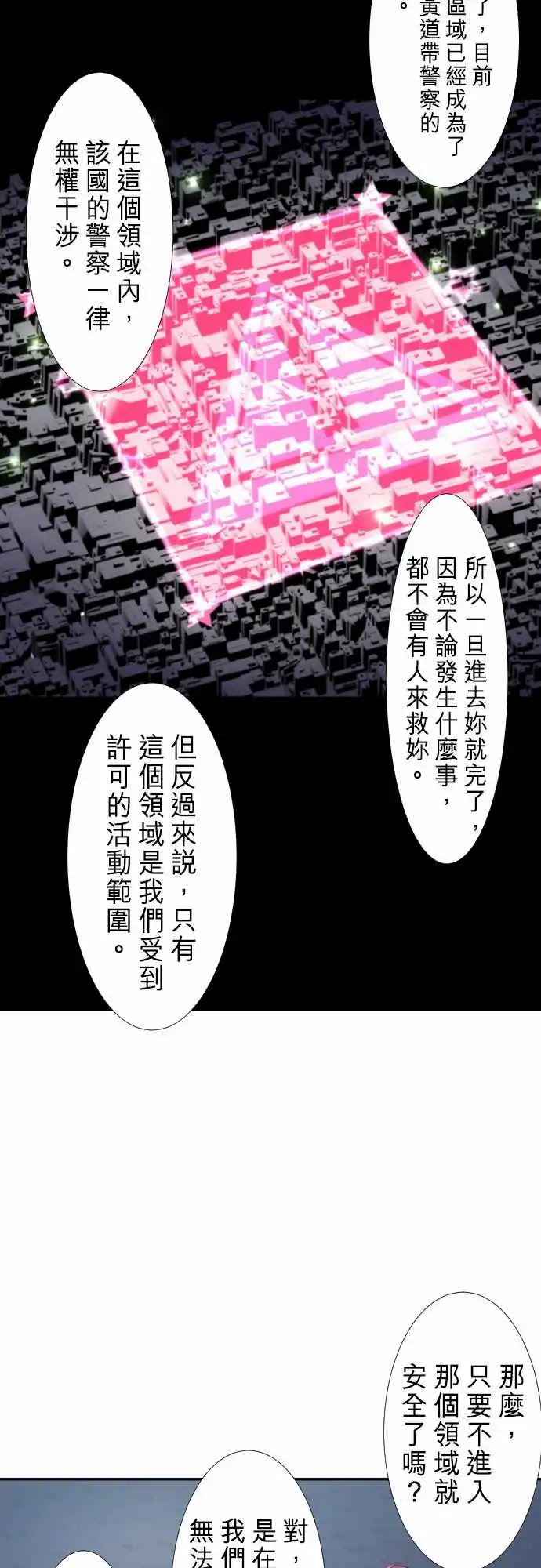 231-610号之男【八】