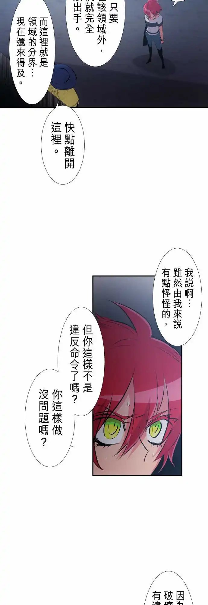 231-610号之男【八】
