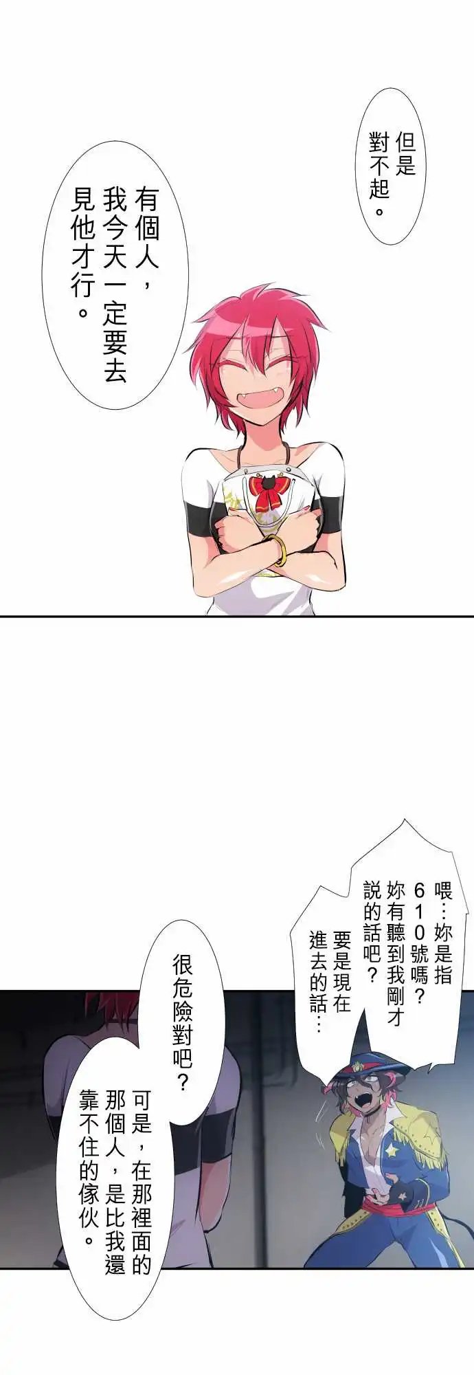 231-610号之男【八】