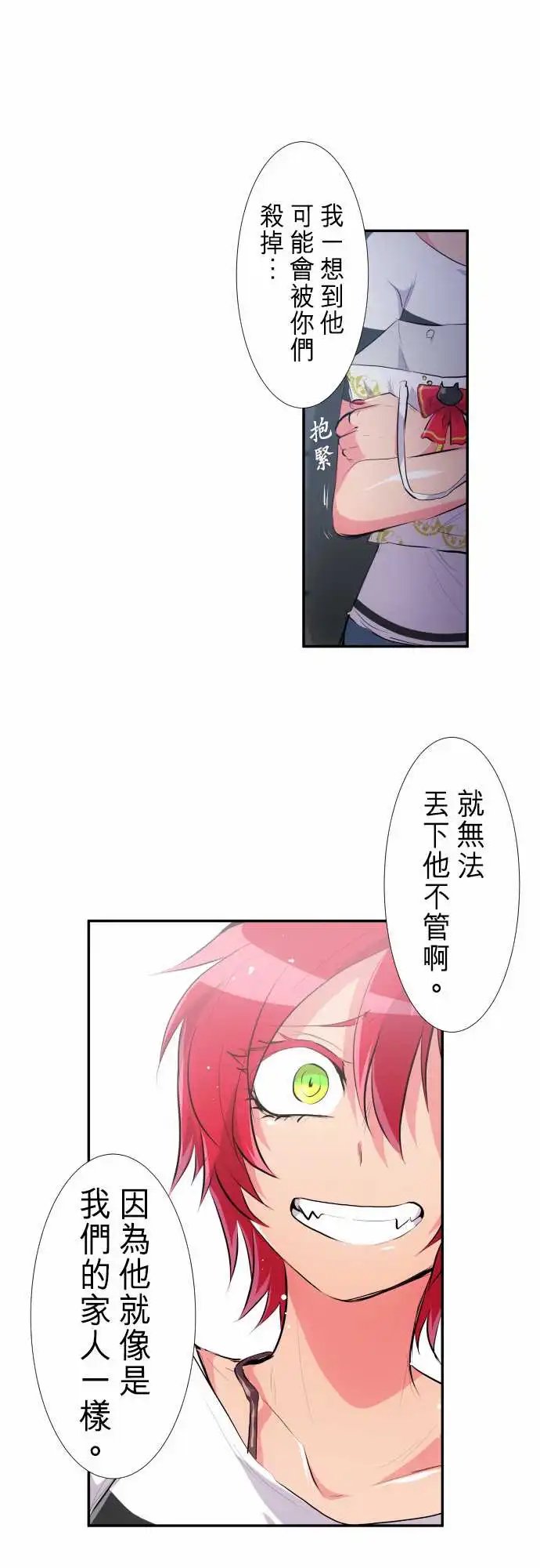 231-610号之男【八】