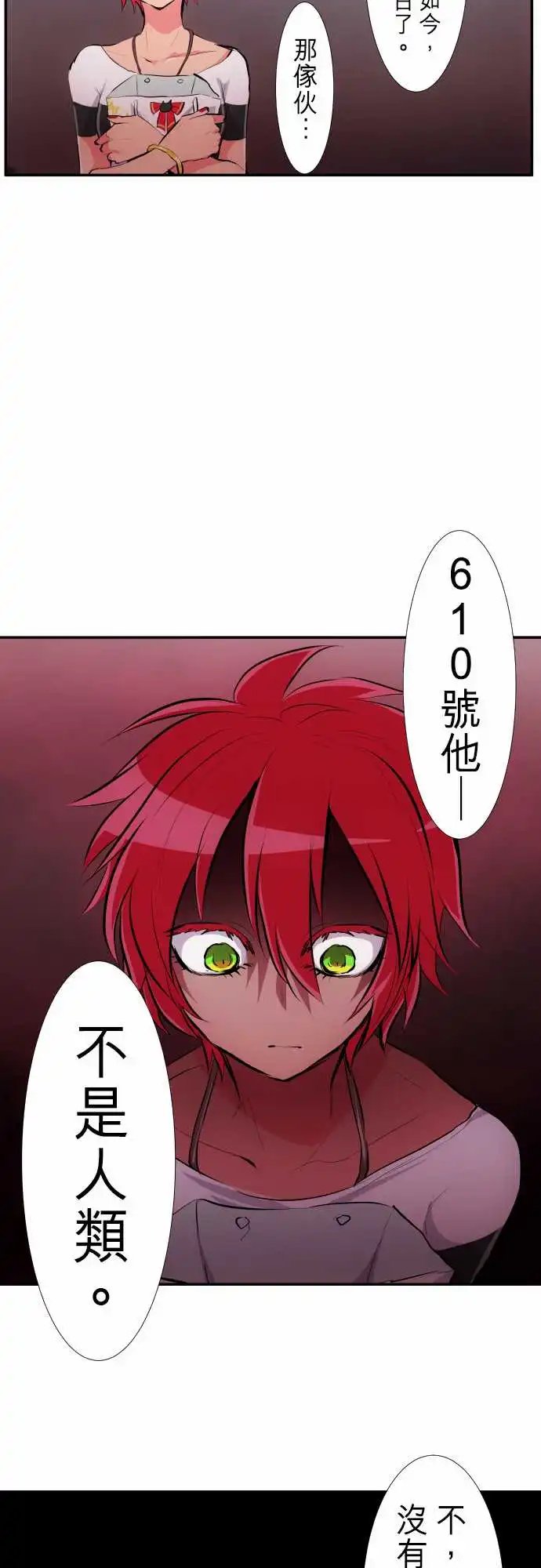 231-610号之男【八】