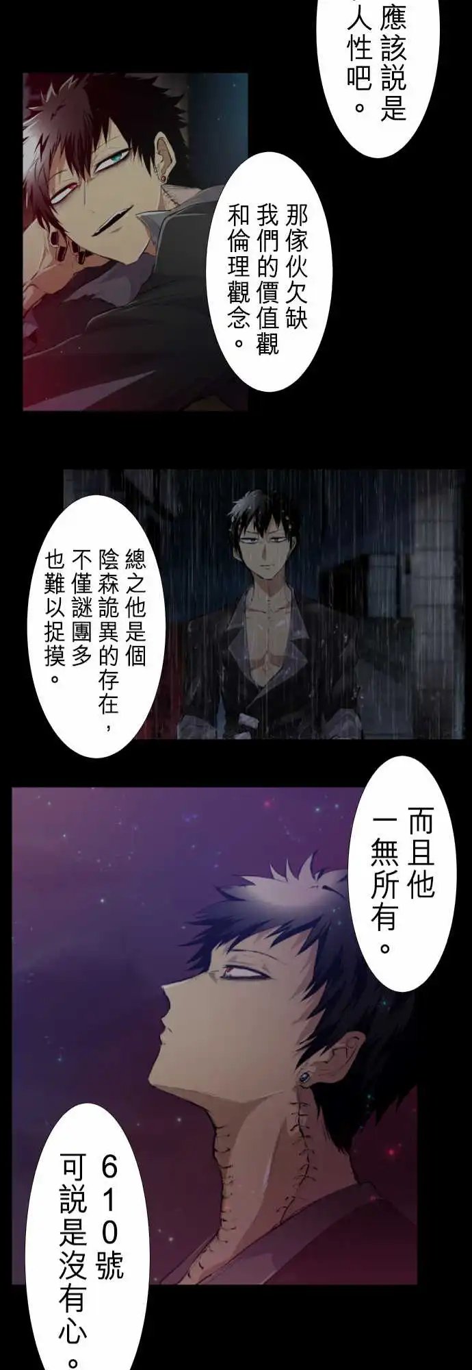 231-610号之男【八】