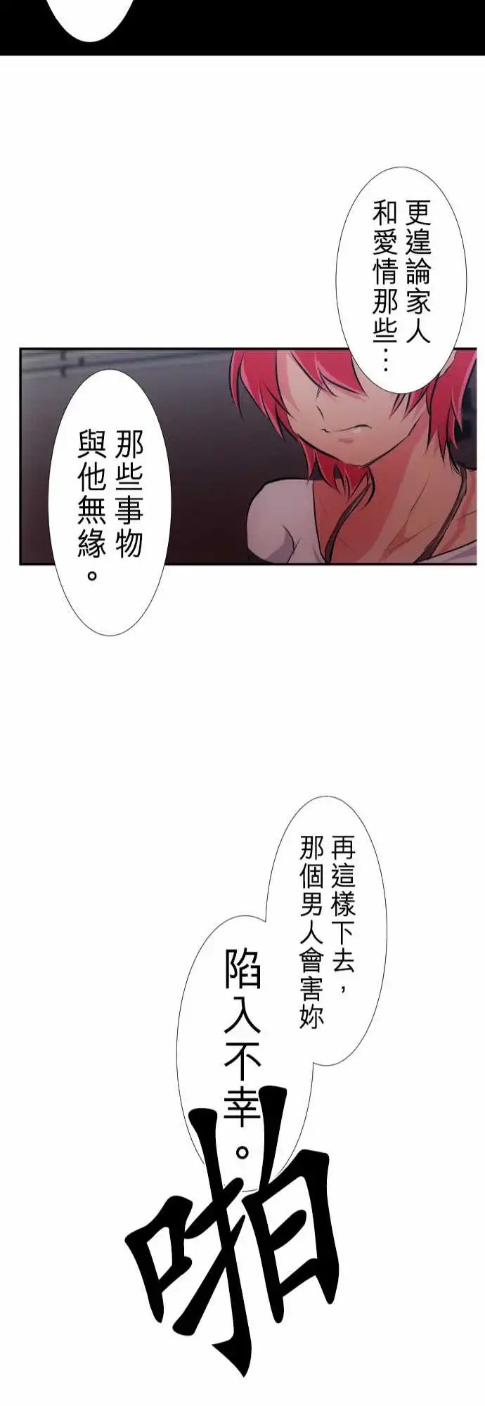 231-610号之男【八】