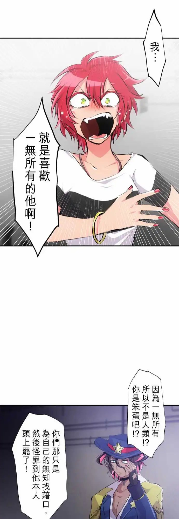 231-610号之男【八】