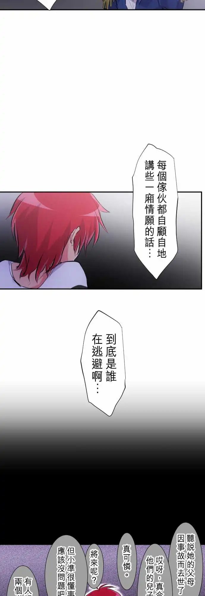 231-610号之男【八】