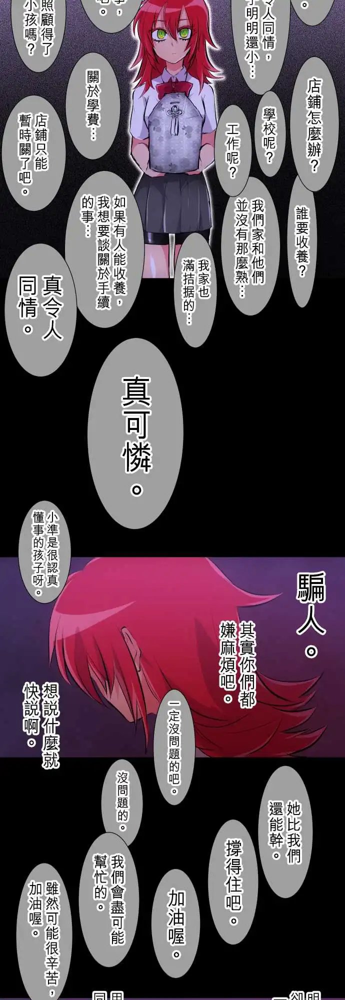231-610号之男【八】