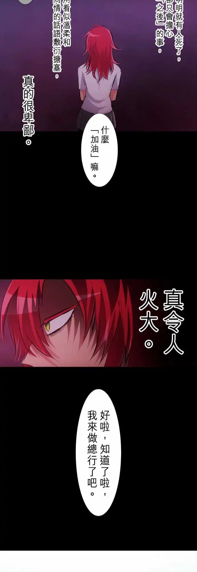 231-610号之男【八】