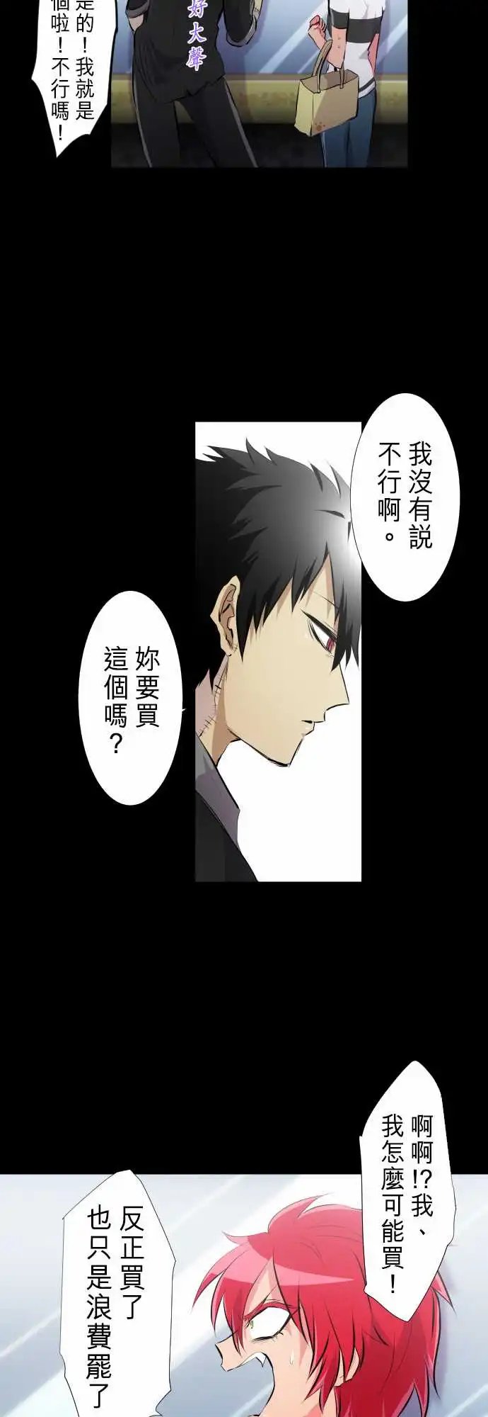 231-610号之男【八】