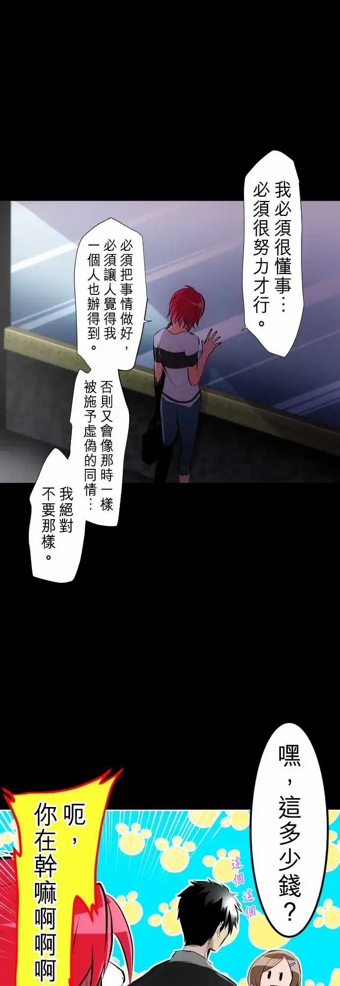 231-610号之男【八】