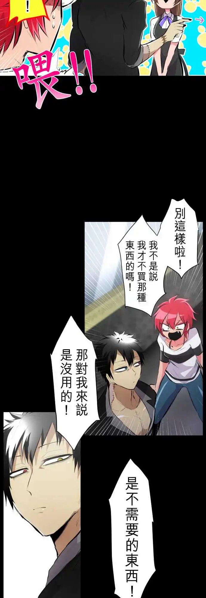 231-610号之男【八】