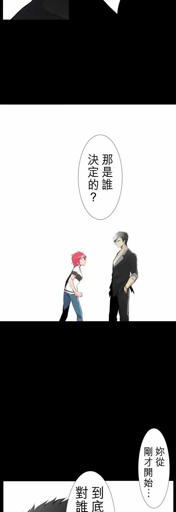 231-610号之男【八】