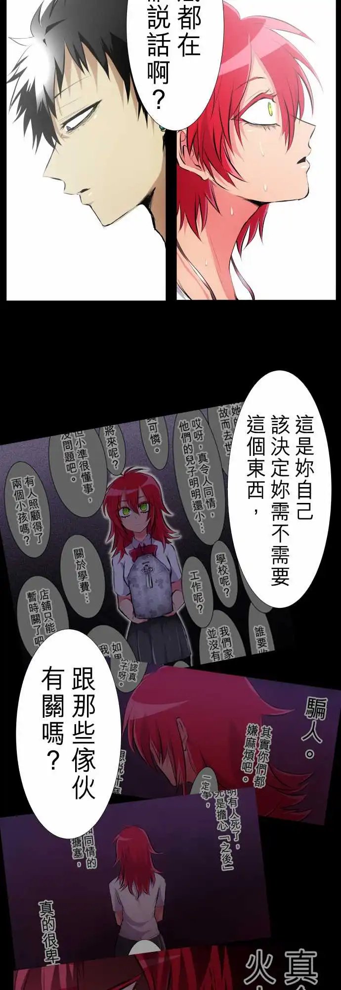 231-610号之男【八】