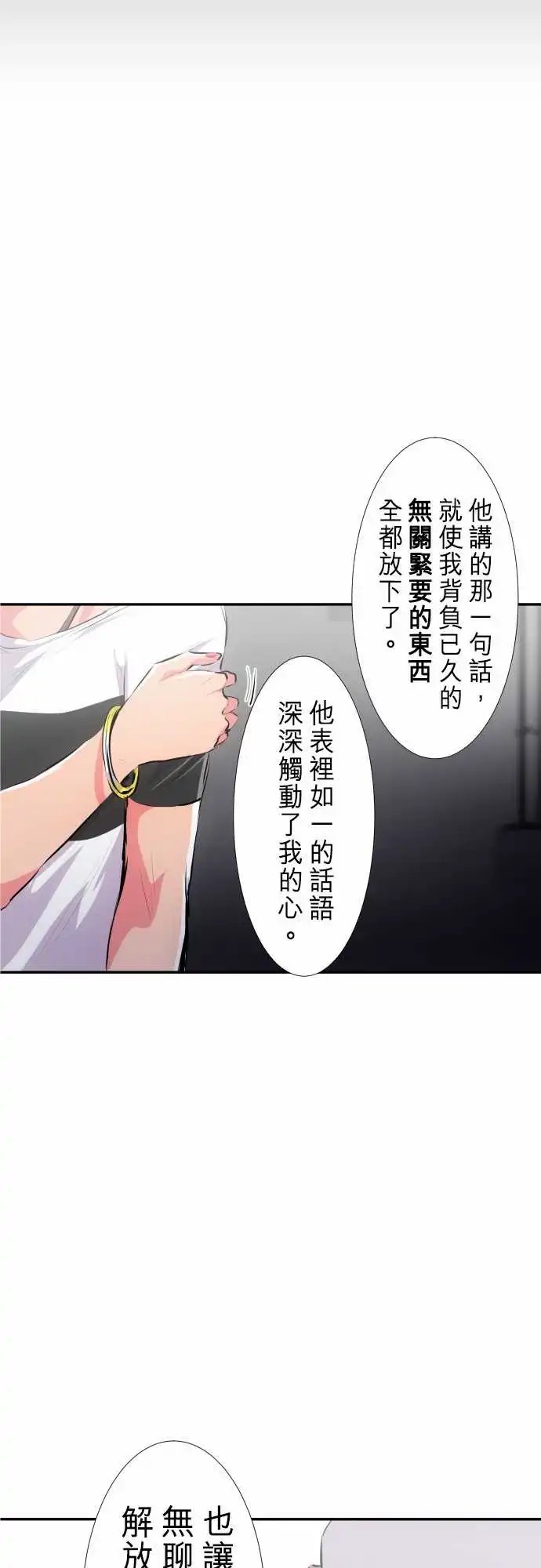 231-610号之男【八】