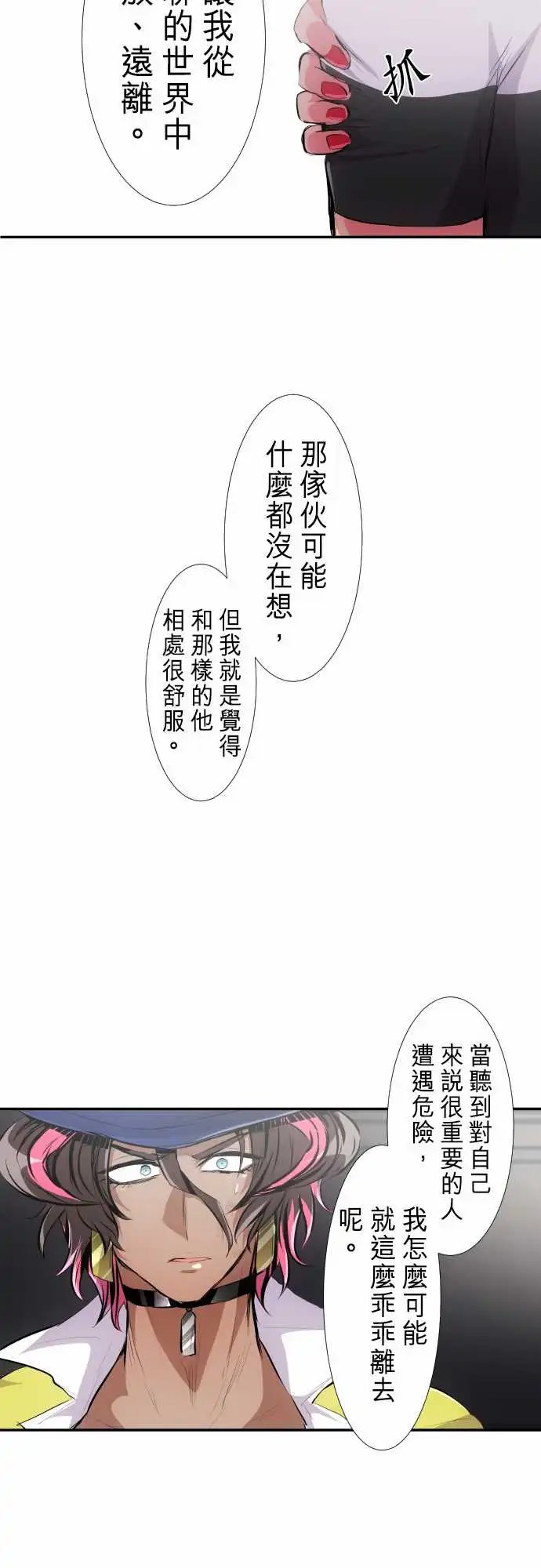 231-610号之男【八】